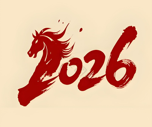 2026年团建